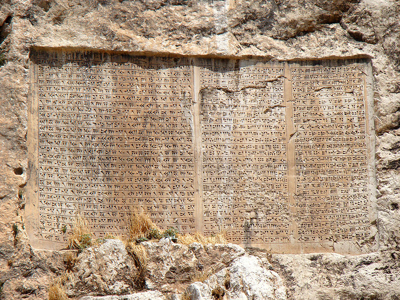 Inscriptie van Xerxes