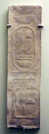 Psamtik II in hieroglieven