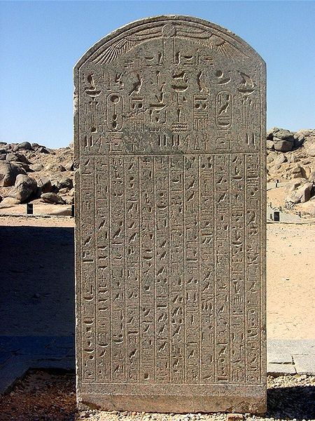 Psamtik II overwinnings stele