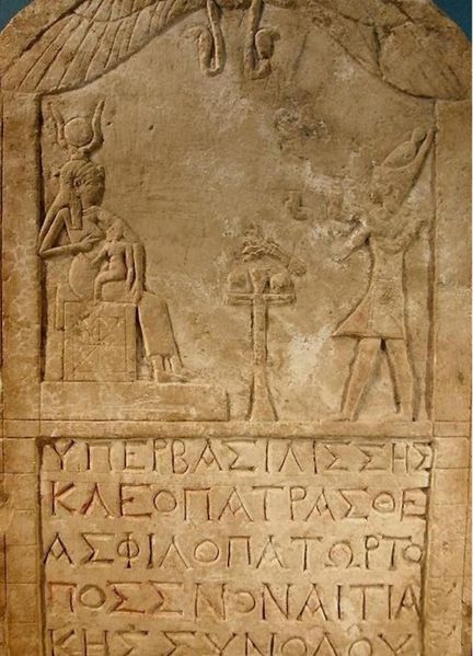 Afbeelding:Cleopatra VII Philopator inscriptions.JPG