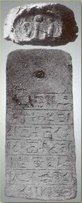 Boven; Een zegel met de troonnaam van Amenhotep III; Onder een magische steen met als inscriptie de troonnaam van Akhenaten