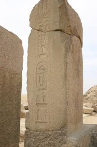 Stele te Sakkara met de naam Oenas